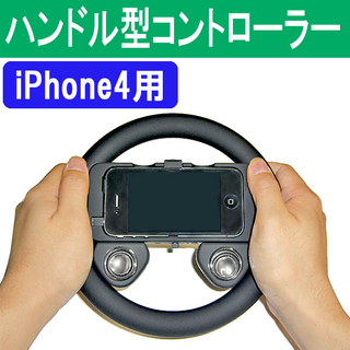 Illustration for article titled The Craziest iPhone 4 Peripheral Of 2011